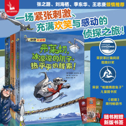 《臭鼬大侦探》（全7册）