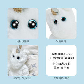 TY可爱动物毛绒玩具宝宝白色独角兽阿格纳斯65021安抚陪伴