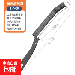 汽车用品功能小件发动机清洗刷长条缝隙刷卫生间多功能硬毛刷小件 1个