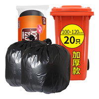 苏诺特大号卷装加厚垃圾袋物业保洁100*120cm*20只易撕取黑色酒店商用清洁袋 干湿垃圾分类