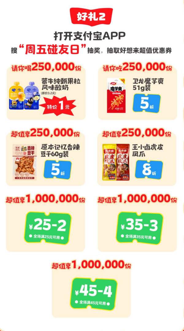 支付宝碰一碰领大额红包，到店付款更优惠~