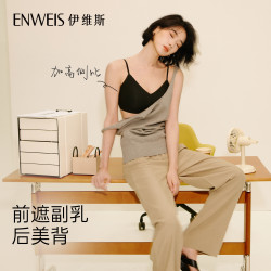 伊维斯 无痕美背 女士文胸