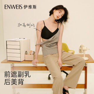 伊维斯 无痕美背 女士文胸