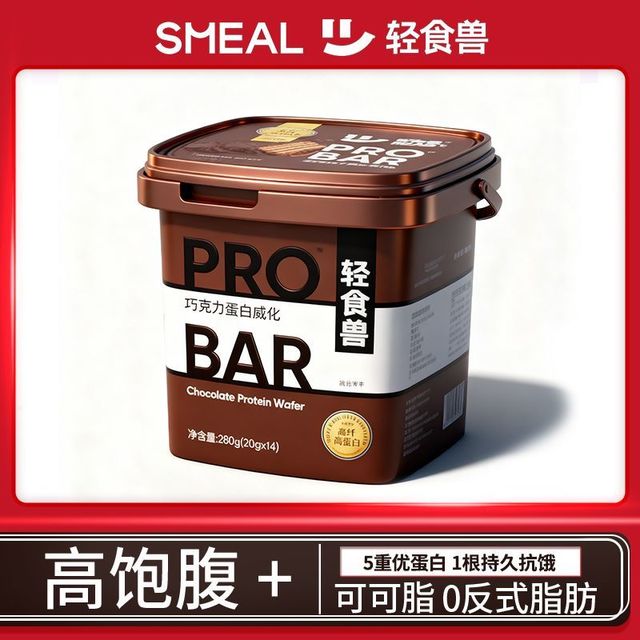 Smeal 轻食兽高蛋白黑巧椰椰巧克力威化蛋白棒代餐棒黑巧