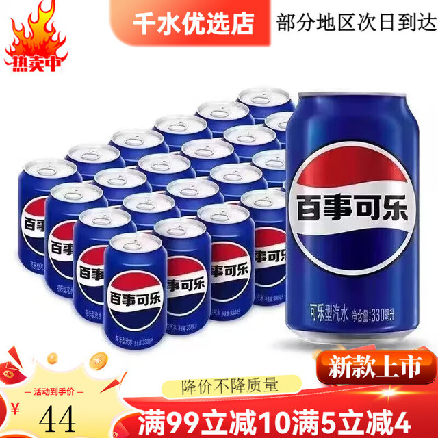 pepsi 百事 可乐330ml*24罐整箱汽水碳酸饮料经典原味清爽夏日饮品 330ml*24罐 l*24罐
