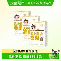 88VIP：婴享 GENIETEN 儿童面条小米240g*3盒