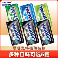 曼妥思 清劲无糖型特强薄荷糖铁盒强劲润喉清新口气接吻压片口香糖