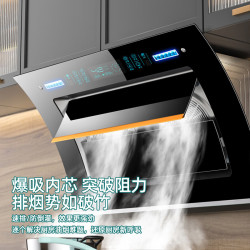 万宝 自动清洗 侧吸式抽油烟机