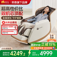 摩摩哒 M610Plus 家用多功能按摩椅