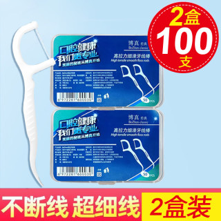 博真 BOZhen 牙线棒家庭装高档牙签家用成人牙线棒一次性牙签牙线经典 50支 2盒 装