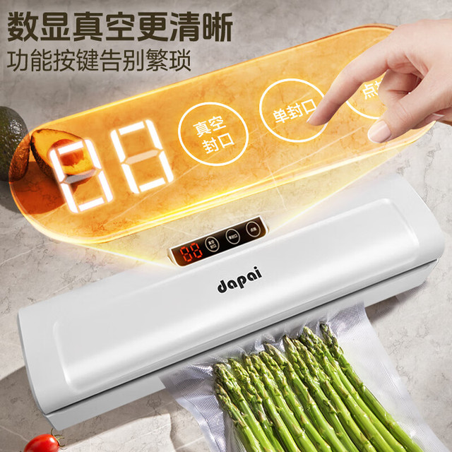 达派 DS1100 真空封口机 液晶数显