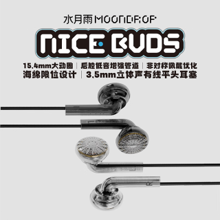 百亿补贴：水月雨 Nice Buds 半入耳式有线耳机