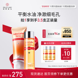 城野医生 Dr.Ci:Labo 洗面奶爽肤水 京东自营护肤品2部曲（爽肤水+洁面）清洁补水保湿