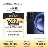 一加 OnePlus 15 5G手机 16GB+512GB 绝对黑
