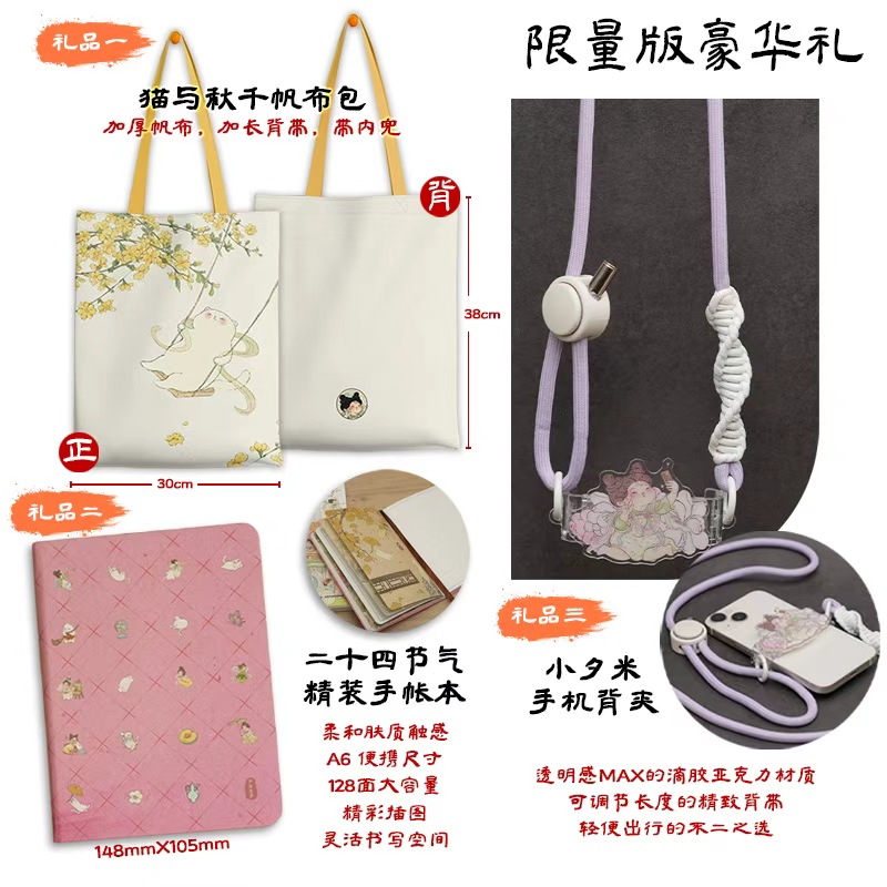 【亲签】在时间的怀里打个盹儿 夕米木子原创插画集 国风治愈系可爱艺术画册 轻松解压漫画绘本故事书籍 夕米木子画集