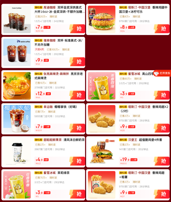 库迪 金奖深烘美式 大杯 双杯 电子兑换券