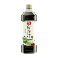 千禾 一汁成菜 白灼汁