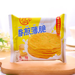翻天娃翻天娃原味老长沙香煎薄脆独立小包饼干糕点办公休闲零食品整箱 香煎薄脆10包