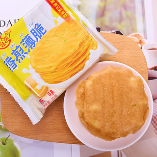 翻天娃翻天娃原味老长沙香煎薄脆独立小包饼干糕点办公休闲零食品整箱 香煎薄脆10包