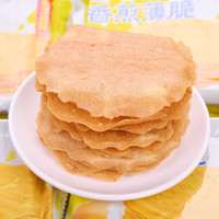 翻天娃翻天娃原味老长沙香煎薄脆独立小包饼干糕点办公休闲零食品整箱 香煎薄脆15包