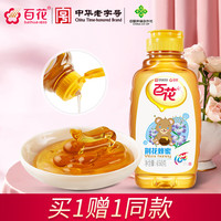 百花牌 百花 荆花蜂蜜450g 天然蜂蜜挤压瓶口 中华