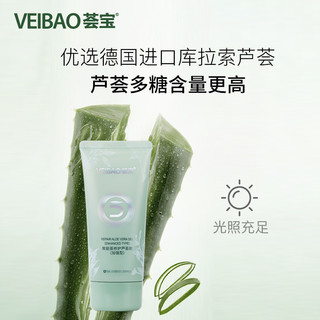 荟宝5G芦荟凝胶保湿补水舒缓修护肌肤屏障女士店