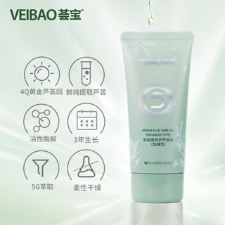 荟宝5G芦荟凝胶保湿补水舒缓修护肌肤屏障女士店