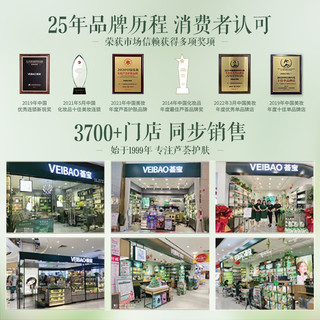 荟宝5G芦荟凝胶保湿补水舒缓修护肌肤屏障女士店