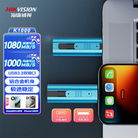 HIKVISION/海康威视 K1000 极速 固态U盘