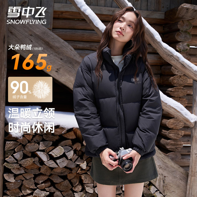 雪中飞 165g高充绒 短款立领羽绒泡芙羽绒服 男女同款
