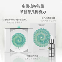  BIOEFFECT  精华  30ml