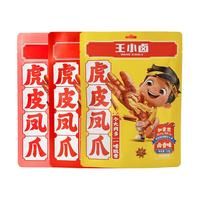 王小卤 虎皮凤爪 火锅味