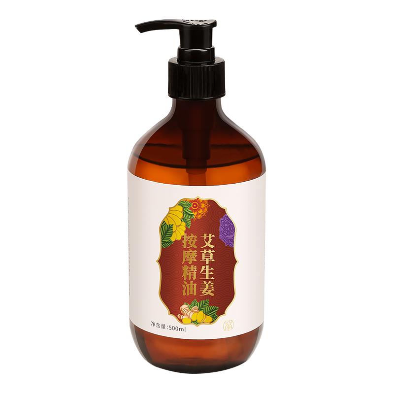 蕲大妈生姜艾草精油发热开背按摩精油身体推背刮痧推拿全身通经络