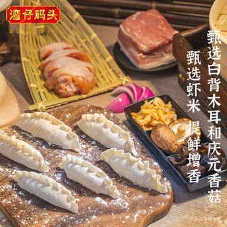  Wanchai Ferry/湾仔码头 爆汁 玉米猪肉三鲜蒸煎饺