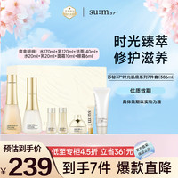 苏秘37° 时光肌底系列7件套（386ml）水乳护肤品礼盒生日礼物