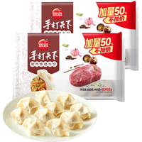 思念手打天下猪肉香菇水饺 (）*2 早餐食品蒸饺速冻饺子锅贴