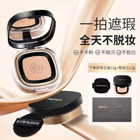 feotznw/法汀妮气垫丝柔持妆气垫霜遮瑕不脱妆防水持久控油粉底霜