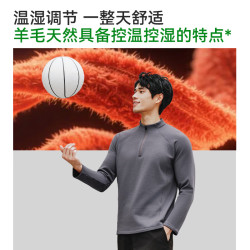 京东京造 秋季男士美利奴羊毛加绒长袖t恤保暖运动半拉链卫衣 黑色