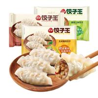  三全 高端 速冻水饺