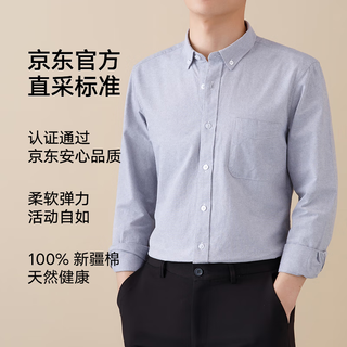 HANMAINOR【纯棉水洗牛津纺】衬衫男士长袖百搭商务宽松休闲衬衣春秋季新款 白色 【纯棉水洗牛津纺】 S （建议95-115斤）