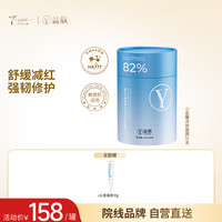 益肤 小蓝罐微分子玻尿酸次抛睡眠涂抹4mlX20支 补水舒缓敏肌