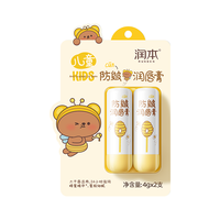 RUNBEN 润本 儿童防皴唇膏4g+防皴护唇啫喱10g滋润保湿去死皮防干裂唇周护理