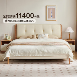 全友 家居原木奶油风皮艺床1.8x2米主卧室软包双人大床