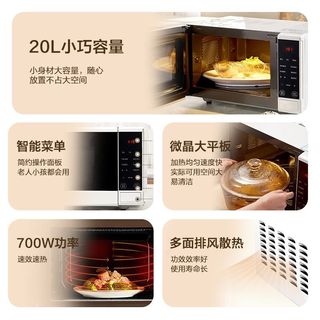 格兰仕 20升微波炉 大平板易洁速热微蒸煮一体机