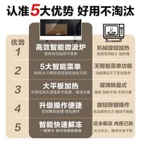 格兰仕 20升微波炉 大平板易洁速热微蒸煮一体机