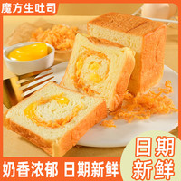 每日赞 魔方生吐司面包下午茶甜品整箱装400g 魔方生吐司-奶香味 整箱装400g(6个)