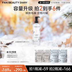 美黎汎 FAN BEAUTY DIARY 白檀香氛蓬蓬丰盈护发素500ml