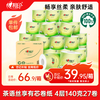 心相印 茶语丝享 卷纸 4层140g27卷