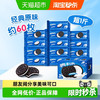 OREO 奥利奥 夹心饼干休闲零食 经典原味582g 独立12小包 早餐下午茶