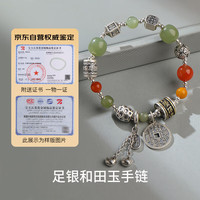 印象眸 IMPRESSION EYES 和田玉山鬼花钱浅青玉手链多宝银钱币路路通手串